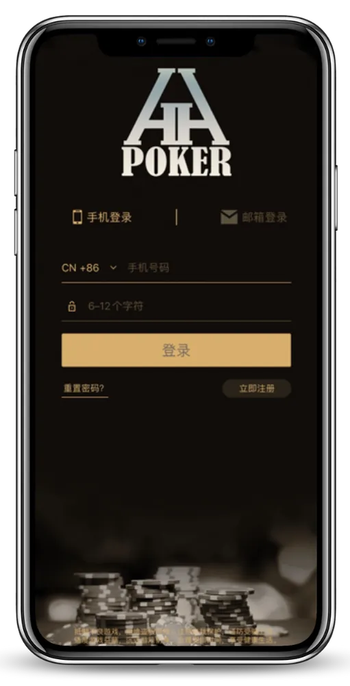 HHpoker官网版ios版